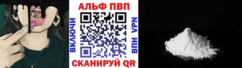 Альфа ПВП крисы CK Духовщина