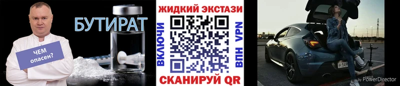 это официальный сайт  Духовщина  БУТИРАТ BDO 33%  наркотики 