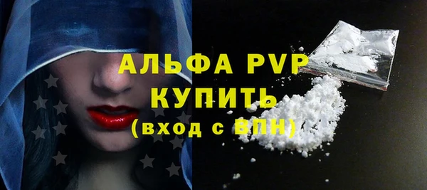 ALPHA PVP Абдулино