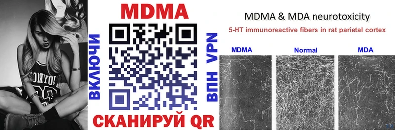 МДМА VHQ  закладки  Духовщина 
