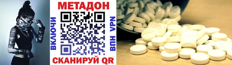 Метадон VHQ  Духовщина 